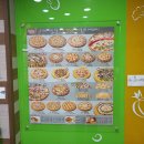 하늘보리피자 이미지