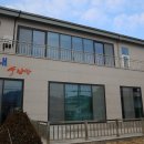 원남면 주민자치센터 이미지