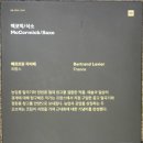 맥코믹/삭소 | 안양공공예술프로젝트(평촌)- 작품 30