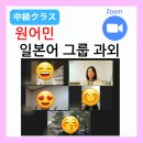 일본어회화 중급반 이미지