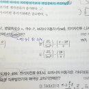 교차기자력과 교차기전력 두단어를 혼용해서 사용해도 되나요? 이미지