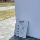 호근목장 이미지