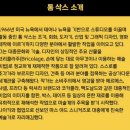 손삭스 이미지