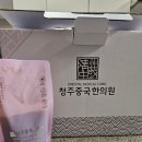 청주중국한의원 네이버블로그