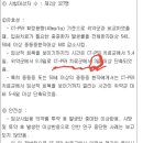 국산 코로나 치료제 비교 (셀트리온vs대웅) 이미지