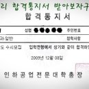 인하공업전문대학 이미지