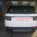 랜드로바 진주점 이미지