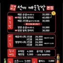 창신동 용 족발 | [맛집/석계창신동매운족발] 석계맛집 족발맛집 석계창신동매운족발 추천추천