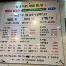 일등아구찜 - 북구 효열로219번나길 9 | 불광역 맛집 삼일해물찜아구찜탕: 20년 내공의 가성비 아구찜 후기