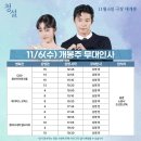 영화 청설 시사회 후기 쿠키 무대인사 일정 대만 원작 리메이크 특전