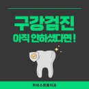 카이스트용치과의원 이미지