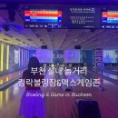 상동게임존