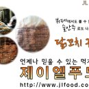 제이엘푸드 이미지