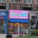 달달해아이스크림할인점 네이버블로그
