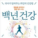 백년건강 - 광산구 비아로 137 | 백년건강