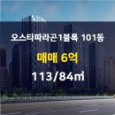 오스타부동산공인중개사사무소 이미지