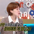 시청자 반응 터진 박진영 묘사하는 김형묵 이미지