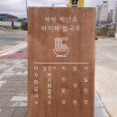백년초바지락칼국수 이미지