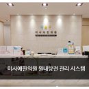 미사애한의원 이미지