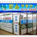 월곡두산부동산공인중개사사무소 이미지