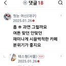 소통과 찐팬 이미지