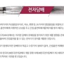 한국전자담배 이미지