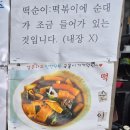 고릴라떡볶이 이미지