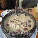 풍년식당 | 동대문구 답십리동 한방오리하면 생각나는 이곳 &#34;풍년식당&#34; 다녀온 후기