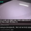 아파트 주차장에 소화기 테러한 10대 촉법소년 소녀 적발 ㄷㄷㄷ. gif 이미지