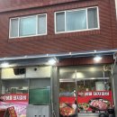 두리공판장 - 17157 | 광주 물갈비 <두리연탄구이>주월동 무등시장 맛집 내돈내먹 후기