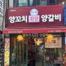 아름다운가게광진화양점 | 화양양꼬치 건대점_광진구맛집 건대 양꼬치 건대 맛집 건대입구역 맛집 양꼬치 가지튀김 후기