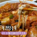 북경탕수육 | [공주] 김피탕 원조집 북경탕수육 평일 웨이팅 후기 (+주차 정보)