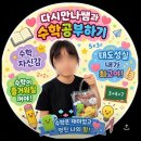 딱풀리는수학화접초점