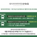 범미르부부한의원대전유성 이미지