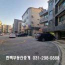 다가구주택진출입로