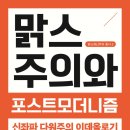 사조씨피케이노동조합 | 혼돈과 절망의 포스트모더니즘을 넘어 승리의 새시대로!