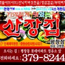 최고맛집