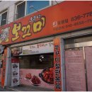 증평맛집 보끄미 증평점 - 쭈꾸미피자세트 후기