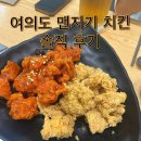 맨지기치킨 이미지