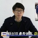 2014.3.3 KNU-News '당신의 총학생회, 강릉지역 제설 봉사' 이미지