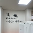 충청남도교육청서부평생교육원 | [서산러블리데이즈 출강기록 ; 충남서부평생교육원] 그림책과 함께하는 도서관 체험