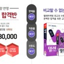 텔레마케팅관리사 실기 - 텔레마케팅실무 이미지