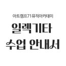 라인일렉