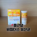 건강365 - 서구 상무대로 874 | 종근당 장건강프로젝트365 비피더스 유산균 100억 내돈내산 후기
