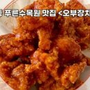 오부장치킨구로항동점