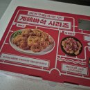 꾸부라꼬숯불치킨 이미지