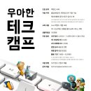 우아테크 이미지