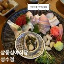 GS25 자양사랑점 | 건대 이자카야 찾는다면 삼동심야식당 성수점 모리아와세 후기