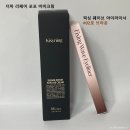 [키시닝 뷰티] 더마리페어 포포 비비크림, 픽싱 웨이브 아이라이너 브라운 사용 후기