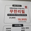 돼지킬러 본점 네이버블로그